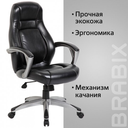 Кресло офисное BRABIX PREMIUM Turbo EX-569, экокожа, спортивный дизайн, черное, 531014