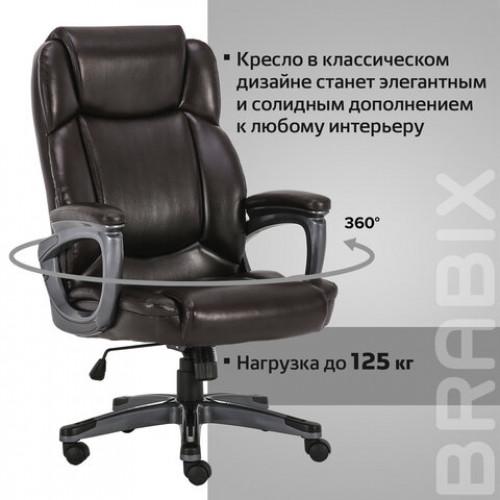 Кресло офисное BRABIX PREMIUM Favorite EX-577, пружинный блок, рециклир. кожа, коричневое, 531936