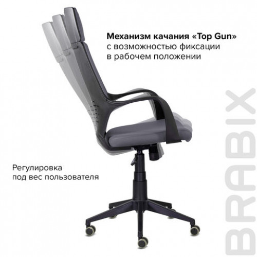 Кресло офисное BRABIX PREMIUM Prime EX-515, ткань, серое, 532548
