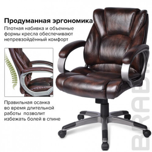Кресло офисное BRABIX Eldorado EX-504, экокожа, коричневое, 530875