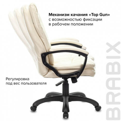Кресло офисное BRABIX PREMIUM Trend EX-568, экокожа, бежевое, 532102