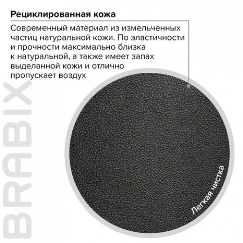 Кресло офисное BRABIX PREMIUM Grand EX-501, рециклированная кожа, черное, 531950