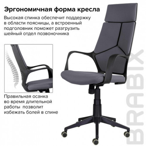 Кресло офисное BRABIX PREMIUM Prime EX-515, ткань, серое, 532548
