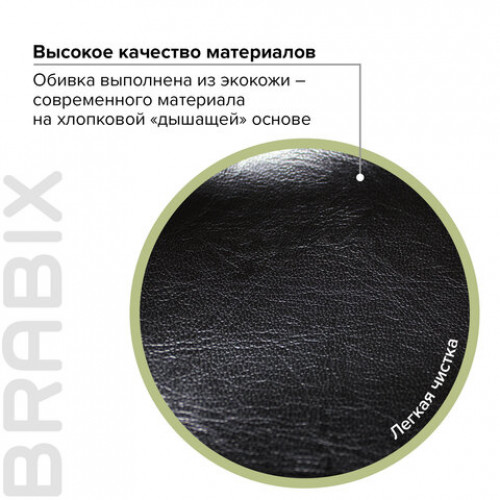 Кресло офисное BRABIX Eldorado EX-504, экокожа, черное, 530874