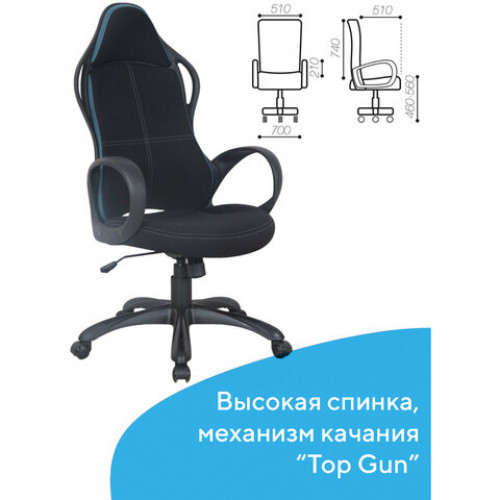 Кресло офисное BRABIX PREMIUM Force EX-516, ткань, черное/вставки синие, 531572