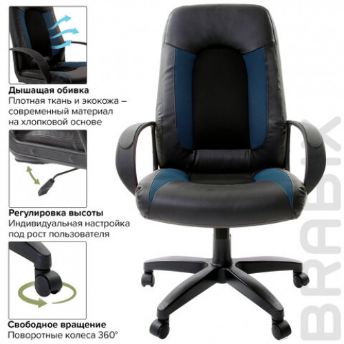 Кресло офисное BRABIX Strike EX-525, экокожа черная/синяя, ткань серая, TW, 531378