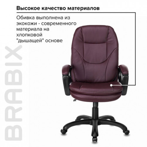 Кресло офисное BRABIX PREMIUM Trend EX-568, экокожа, коричневое, 532101