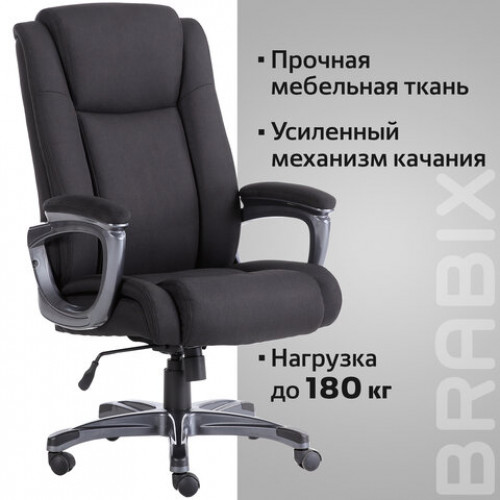 Кресло офисное BRABIX PREMIUM Solid HD-005, НАГРУЗКА до 180 кг, ткань, черное, 531822
