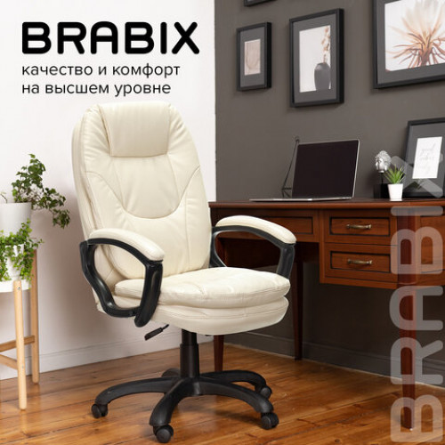 Кресло офисное BRABIX PREMIUM Trend EX-568, экокожа, бежевое, 532102