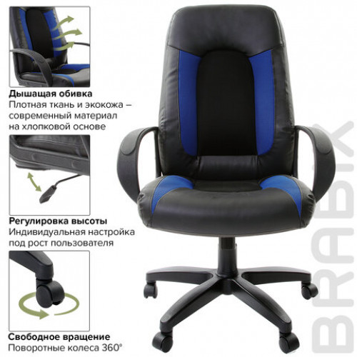 Кресло офисное BRABIX Strike EX-525, экокожа черная, ткань черная/синяя, TW, 531380