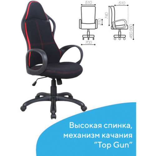Кресло офисное BRABIX PREMIUM Force EX-516, ткань, черное/вставки красные, 531571