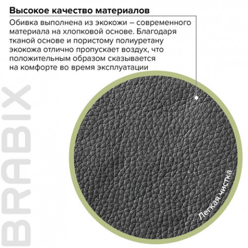 Кресло BRABIX Bit EX-550, хром, экокожа, черное, 531838