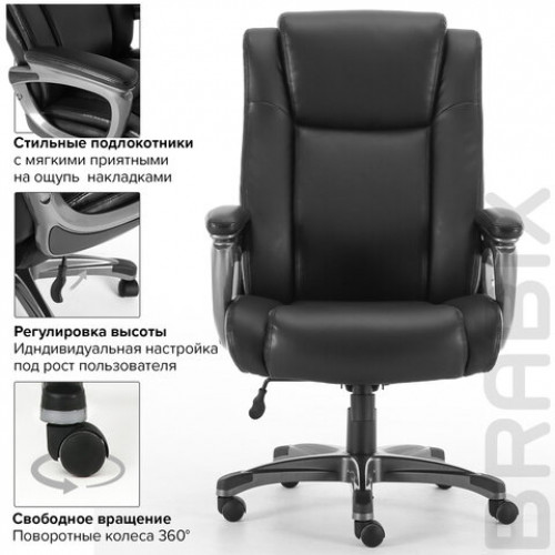 Кресло офисное BRABIX PREMIUM Solid HD-005, НАГРУЗКА до 180 кг, рециклированная кожа, черное, 531941