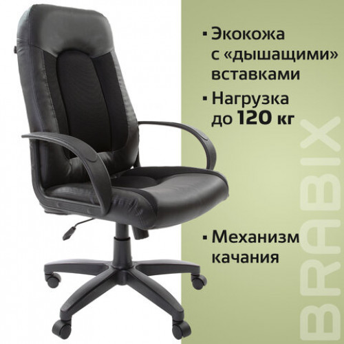 Кресло офисное BRABIX Strike EX-525, экокожа черная, ткань черная, TW, 531381