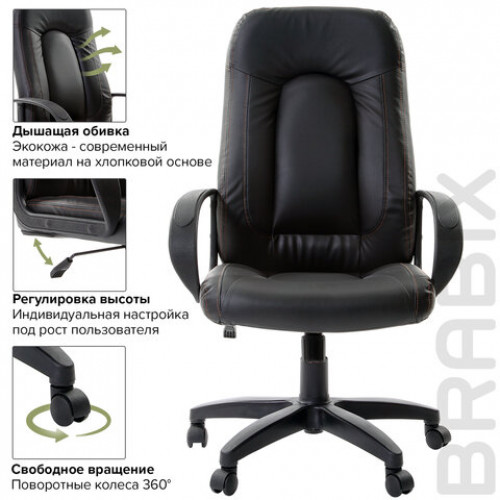 Кресло офисное BRABIX Strike EX-525, экокожа черная, 531382