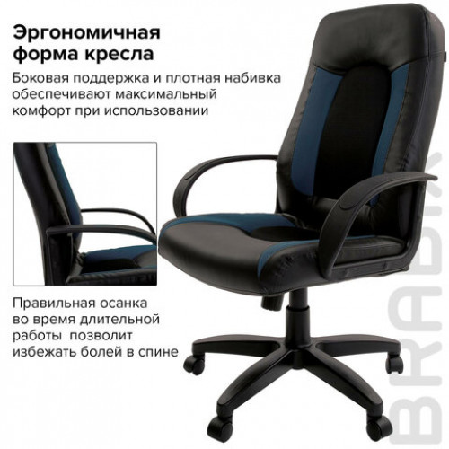 Кресло офисное BRABIX Strike EX-525, экокожа черная/синяя, ткань серая, TW, 531378