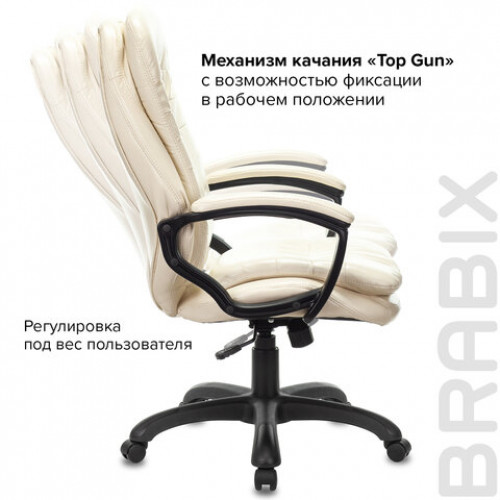 Кресло офисное BRABIX PREMIUM Omega EX-589, экокожа, бежевое, 532095