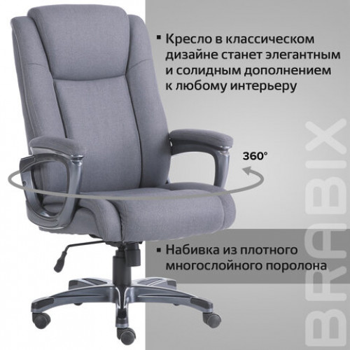 Кресло офисное BRABIX PREMIUM Solid HD-005, нагрузка до 180 кг, ткань, серое, 531823