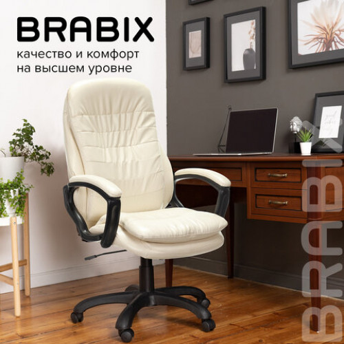 Кресло офисное BRABIX PREMIUM Omega EX-589, экокожа, бежевое, 532095