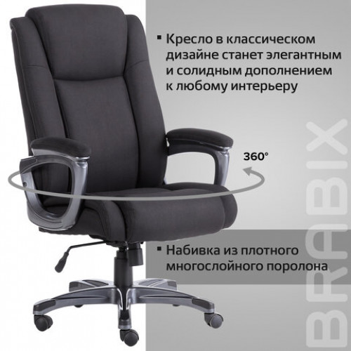 Кресло офисное BRABIX PREMIUM Solid HD-005, НАГРУЗКА до 180 кг, ткань, черное, 531822