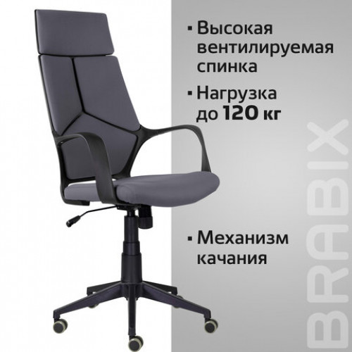 Кресло офисное BRABIX PREMIUM Prime EX-515, ткань, серое, 532548