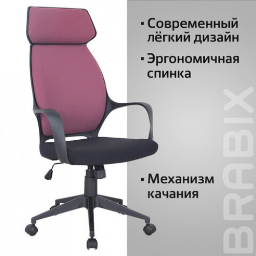 Кресло офисное BRABIX PREMIUM Galaxy EX-519, ткань, черное/терракотовое, 531570
