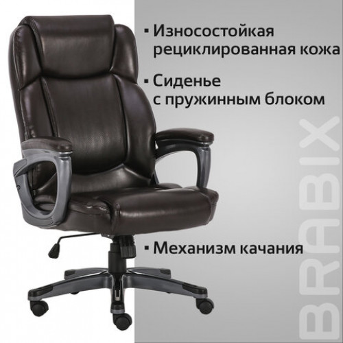 Кресло офисное BRABIX PREMIUM Favorite EX-577, пружинный блок, рециклир. кожа, коричневое, 531936