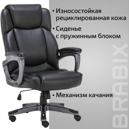 Кресло офисное BRABIX PREMIUM Favorite EX-577, пружинный блок, рециклированная кожа, черное, 531934