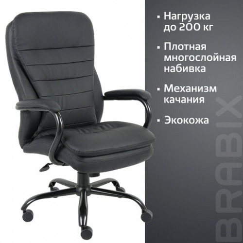 Кресло офисное BRABIX PREMIUM Heavy Duty HD-001, усиленное, НАГРУЗКА до 200 кг, экокожа, 531015