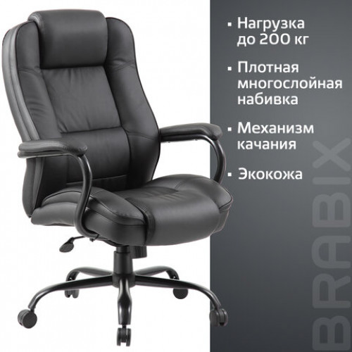Кресло офисное BRABIX PREMIUM Heavy Duty HD-002, усиленное, НАГРУЗКА до 200 кг, экокожа, 531829