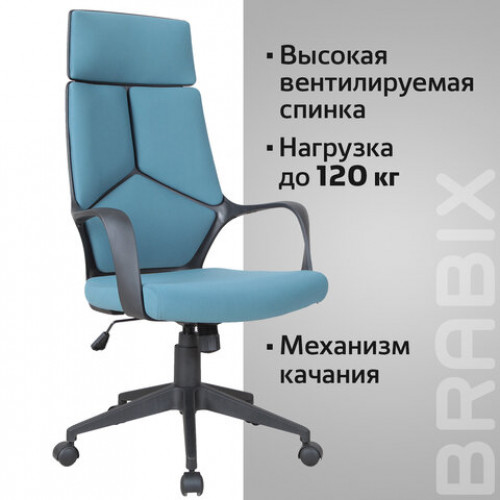 Кресло офисное BRABIX PREMIUM Prime EX-515, ткань, голубое, 531568