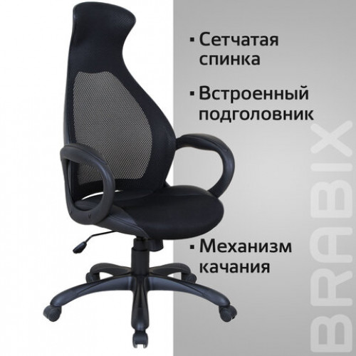 Кресло офисное BRABIX PREMIUM Genesis EX-517, пластик черный, ткань/экокожа/сетка черная, 531574