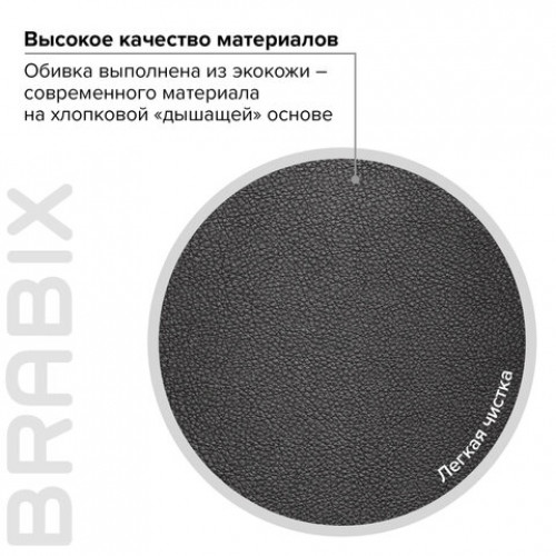 Кресло офисное BRABIX PREMIUM Work EX-513, экокожа, черное, 531943