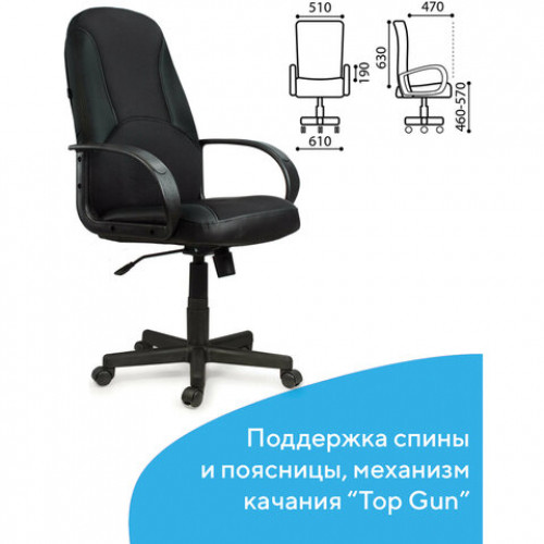 Кресло офисное BRABIX City EX-512, кожзаменитель черный, ткань черная, TW, 531407