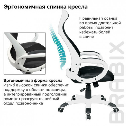Кресло офисное BRABIX PREMIUM Genesis EX-517, пластик белый, ткань/экокожа/сетка черная, 531573