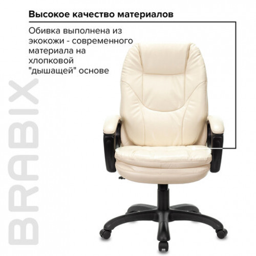 Кресло офисное BRABIX PREMIUM Trend EX-568, экокожа, бежевое, 532102