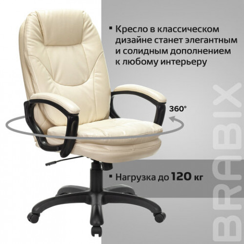 Кресло офисное BRABIX PREMIUM Trend EX-568, экокожа, бежевое, 532102