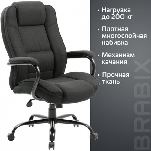 Кресло офисное BRABIX PREMIUM Heavy Duty HD-002, усиленное, НАГРУЗКА до 200 кг, ткань, 531830