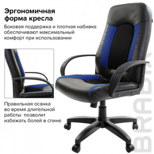 Кресло офисное BRABIX Strike EX-525, экокожа черная, ткань черная/синяя, TW, 531380