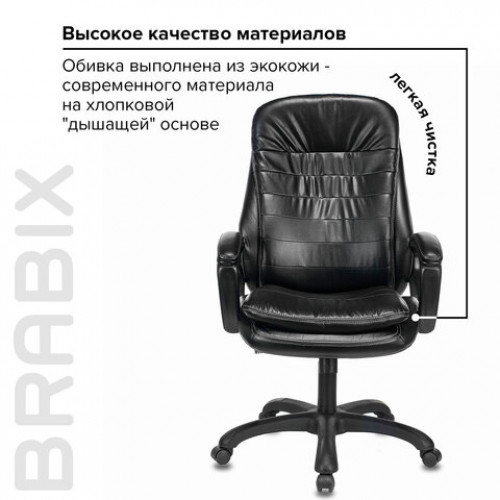 Кресло офисное BRABIX PREMIUM Omega EX-589, экокожа, черное, 532094