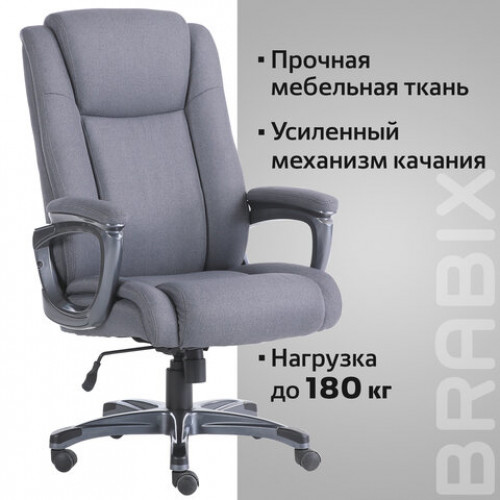 Кресло офисное BRABIX PREMIUM Solid HD-005, нагрузка до 180 кг, ткань, серое, 531823