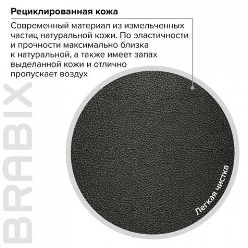 Кресло офисное BRABIX PREMIUM Solid HD-005, НАГРУЗКА до 180 кг, рециклированная кожа, черное, 531941