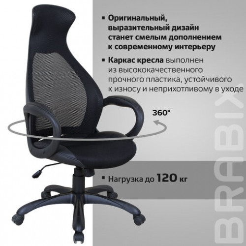 Кресло офисное BRABIX PREMIUM Genesis EX-517, пластик черный, ткань/экокожа/сетка черная, 531574