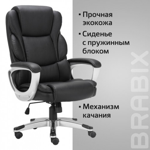 Кресло офисное BRABIX PREMIUM Rest EX-555, пружинный блок, экокожа, черное, 531938