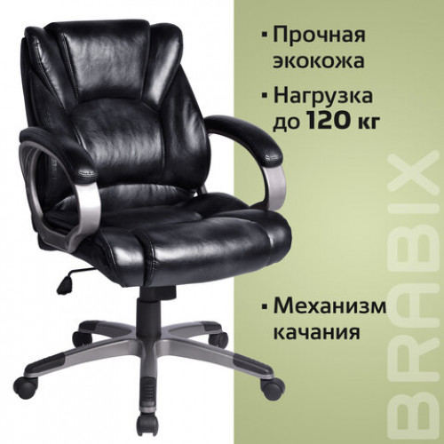 Кресло офисное BRABIX Eldorado EX-504, экокожа, черное, 530874