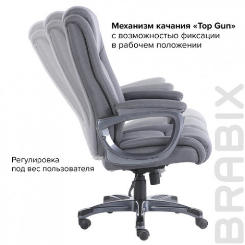 Кресло офисное BRABIX PREMIUM Solid HD-005, нагрузка до 180 кг, ткань, серое, 531823