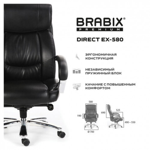 Кресло офисное BRABIX PREMIUM Direct EX-580, хром, рециклированная кожа, черное, 531824