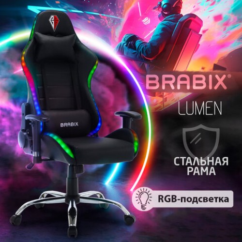 Кресло компьютерное BRABIX Lumen GM-150 RGB, подсветка, две подушки, экокожа, черное, 532801