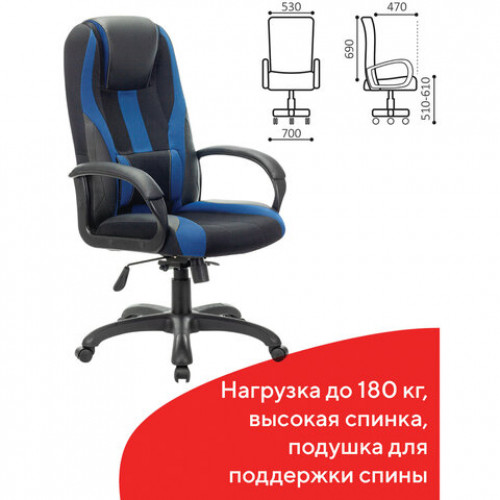 Кресло компьютерное BRABIX PREMIUM Rapid GM-102, НАГРУЗКА 180 кг, экокожа/ткань, черное/синее, 532106