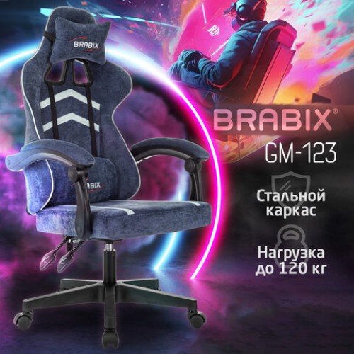 Кресло компьютерное BRABIX ''Shooter GM-123'', 2 подушки, ткань, синее/серое, 533212